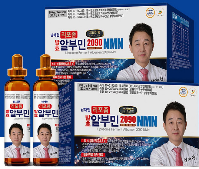 남재현 원장의 리포좀 발효 알부민 2090 NMN 1세트(30병) 고함량 마시는 알부민. 밀크씨슬 헛개나무열매 비타민B 아미노산 활력에너지 영양제, 33.3g, 30개