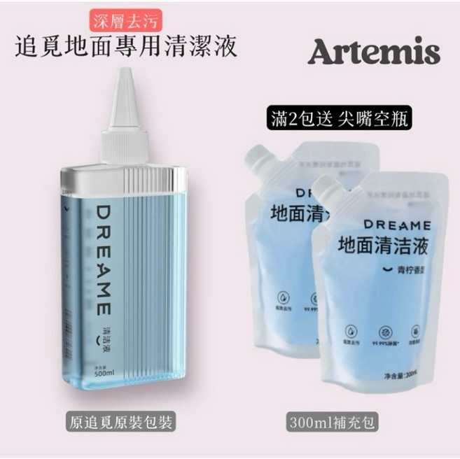 追覓 H14 洗地機, 1個, 清潔液補充包1包(300ml)