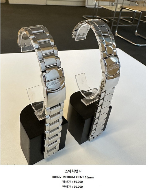 SWATCH 스와치 메탈 밴드 아이러니 젠트 메탈밴드 (16mm)