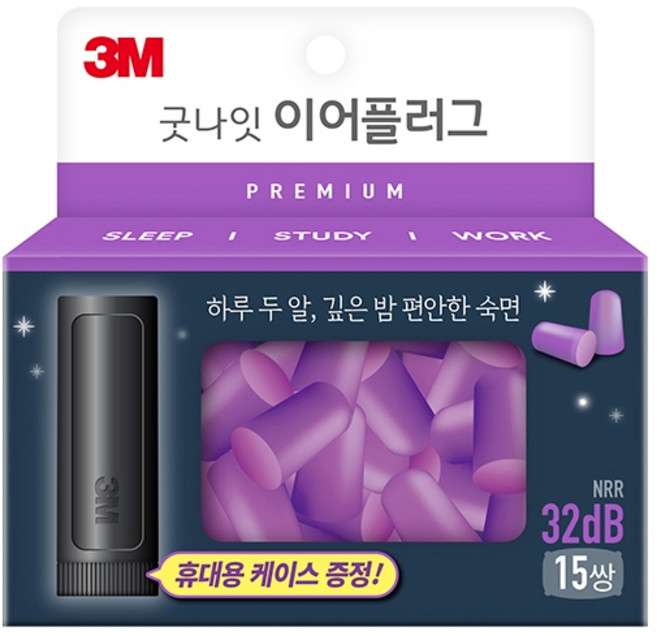 3M 굿나잇 이어플러그 퍼플 15쌍, 1개