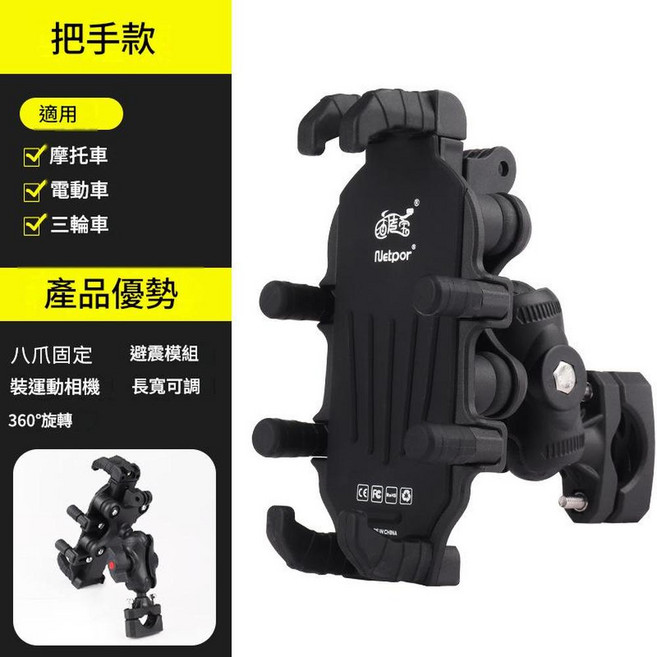 快充摩托車手機支架, tq098黑色車把款, 通用