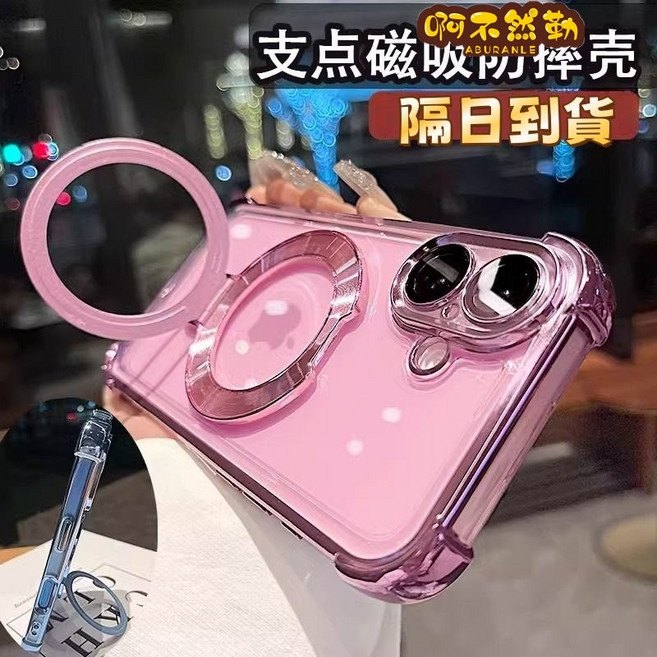 防摔保護殼 加厚冰晶盾 手機殼