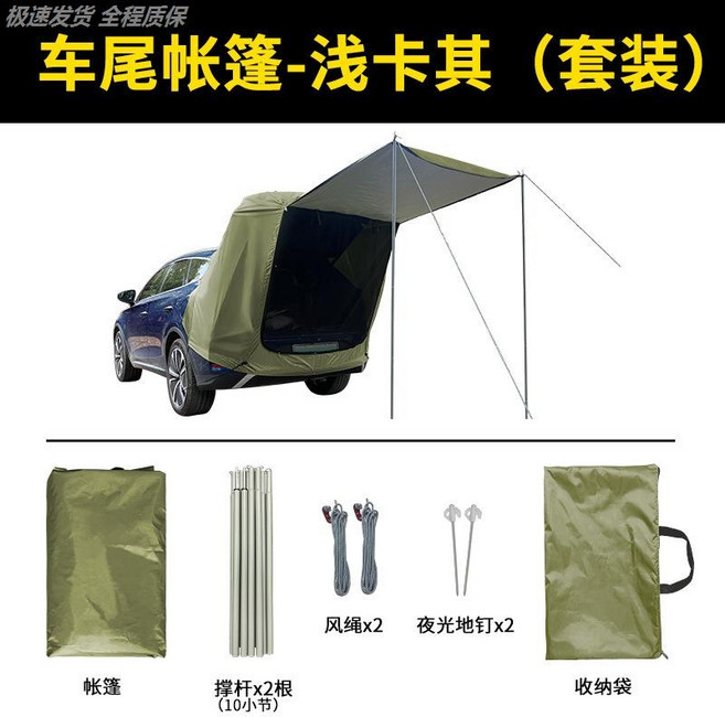 트렁크 가림막 텐트 suv 차박용 머플러가림막 꼬리텐트 트렁크메쉬도어 야외 도킹 카텐트, 라이트카키 폴세트