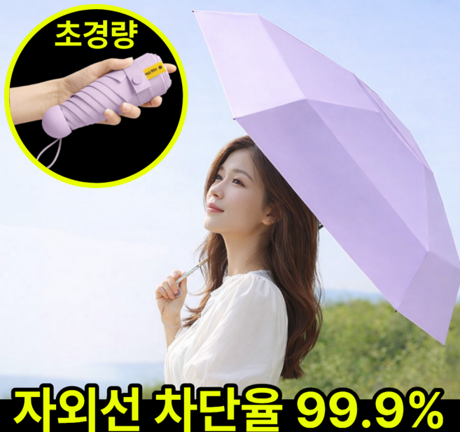 펠코스 양우산 uv차단 초경량 자외선차단 양산