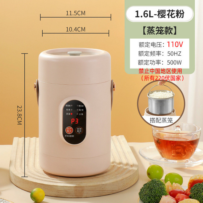 1.2L 燉煮鍋 智能預約, 1個, 110伏 1600毫升+蒸架 櫻花粉, 櫻花粉, 1600毫升+蒸架