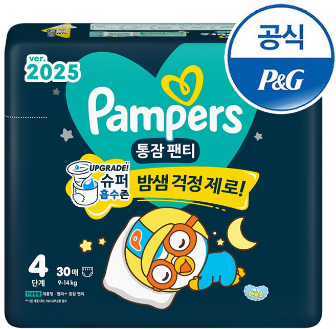 팸퍼스 2025 통잠팬티 팬티형 밤기저귀 아동공용, 4단계, 30매