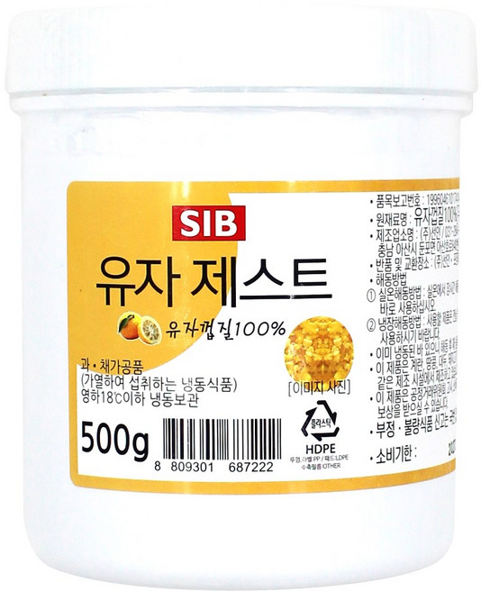유자 제스트, 3개