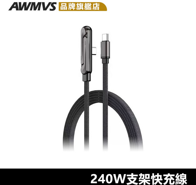 AWMVS 240W PD充電線 Type-C 傳輸線 適用 iPhone 三星, 黑 type c - type c, 1個