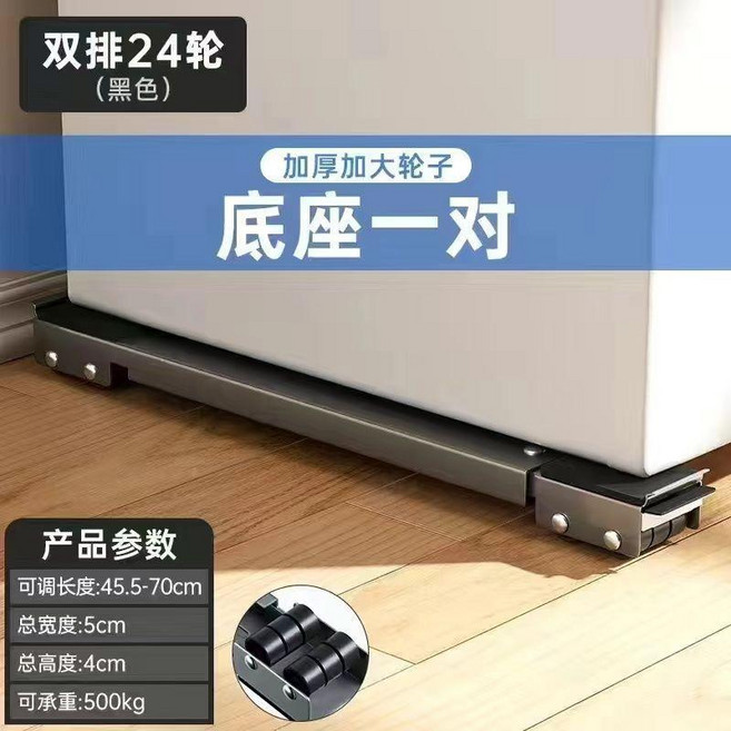 洗衣機底座托架冰箱墊高置物架滑輪滾筒萬向輪可移動支架 副廠商品, 1個, 黑色升級款一套裝承重600公斤, 黑色, 升級款一套裝承重600公斤