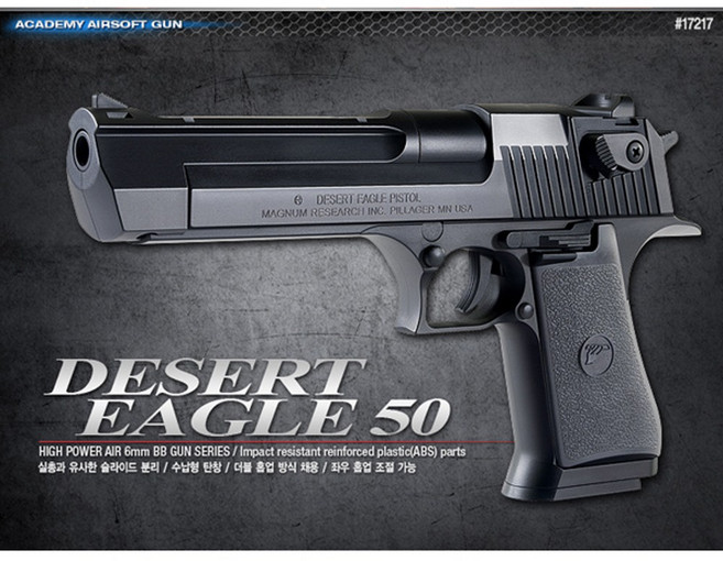 데저트 이글50 일반형 에어건 (17217) /비비탄총/권총, 1개