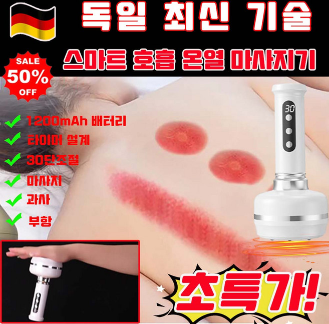 [독일 기술] 1/1+1 부항 마사지기 바디컷튠핏 마사지기 부항 부황 마사지기 자동 온열 부항기 부황기 세트 스마트 부항 괄사기 스마트 호흡 온열 마사지기, 화이트, 1개