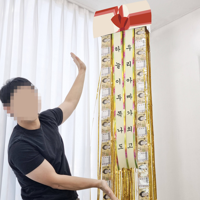 하늘에서 떨어지는 선물상자 용돈벼락 환갑 칠순 팔순 개업선물 용돈박스, 1개, 하두쪽아빠최고