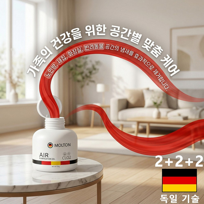 1+1+1 / 노인 특유 냄새 반려동물 냄새 완전 제거 / 침실 욕실 전용 탈취제, 6개, 150g