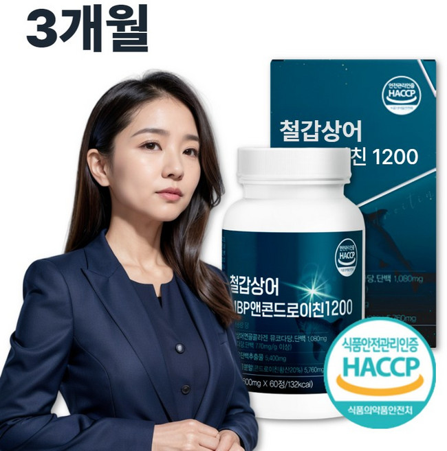 철갑상어 콘드로이친 1200 식약청 인증 상어연골 뮤코다당단백 MBP 유단백추출물 함유, 3박스, 60회분