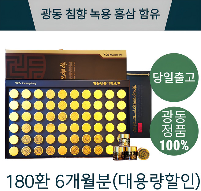 광동 침향 홍삼 녹용 기력보환 황제 침향 가정의달 부모님 추석 명절 선물세트, 3박스, 225g