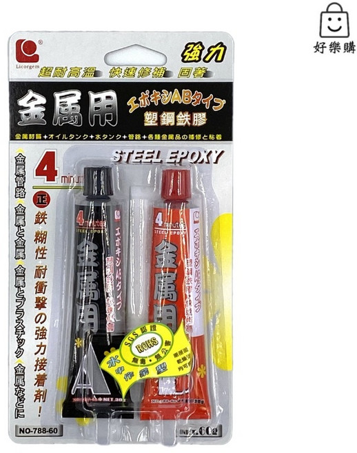 立可健 金屬用AB塑鋼鉄膠, 1個, W78860 金屬用