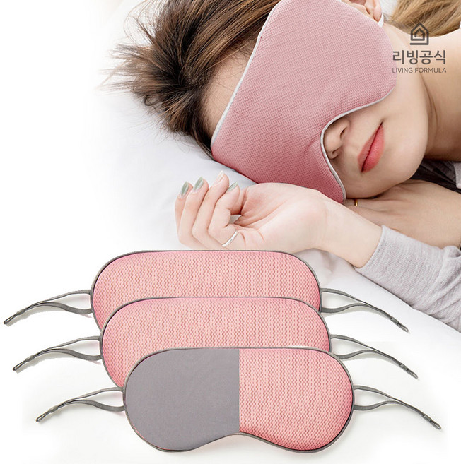 리빙공식 사계절 양면 포근 온열 숙면 수면안대 3개