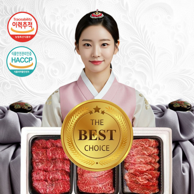 [투뿔한우세트] 프리미엄 명작 1++ 한우 구이용 명절 선물 감사 세트, 1세트, 600g