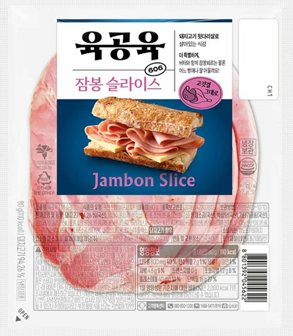 CJ제일제당 CJ 육공육 잠봉슬라이스 (80G), 2개, 80g