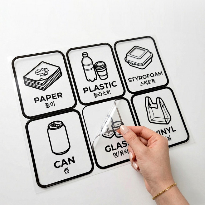 쉬운접착 분리수거 스티커 6종세트 투명배경 12cmX10cm 휴지통 재활용스티커, 블랙
