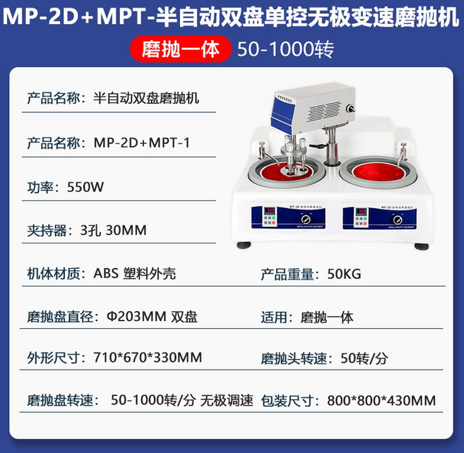 폴리싱 기 금속 연삭기 속도 샌딩 조절 더블 밴드 그라인더 미니 150W 금형 절단기, 18 MP2D+MPT1 더블 디스크 반자동 연마기, 1개