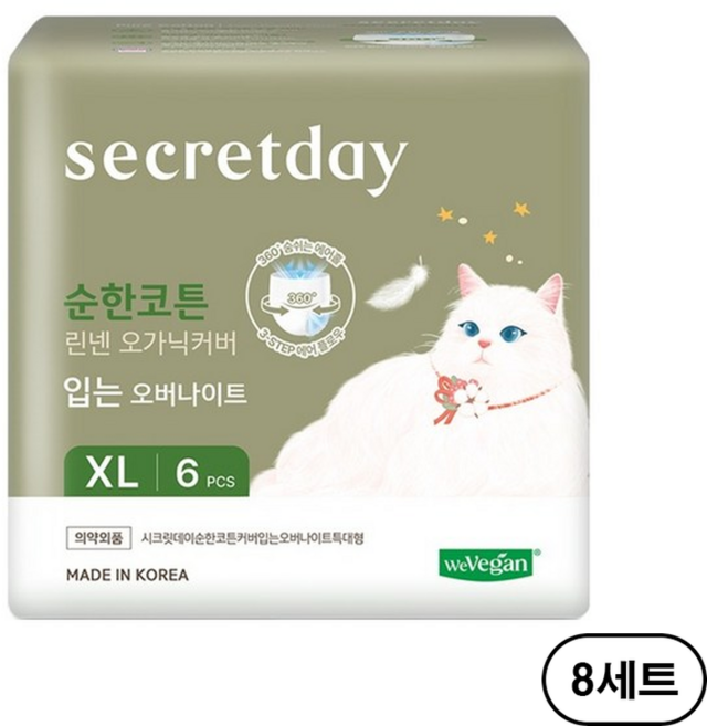 시크릿데이 순한코튼 린넨 오가닉커버 입는 오버나이트, 특대형, 6개입, 8개