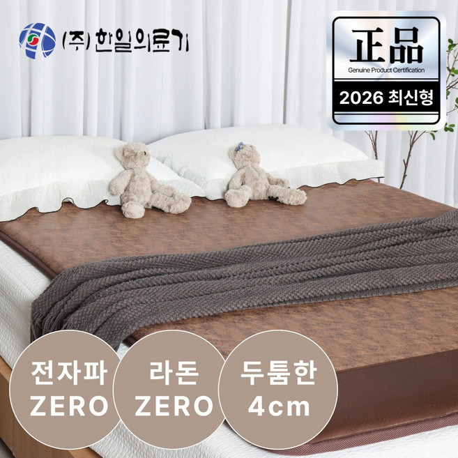 [26년형 전자파없는] 한일의료기 EMF 두툼한 탄소매트 침대 전기매트 부모님선물 추천, 5.더블 퀸 분리난방 150x200, 3.진스웨이드