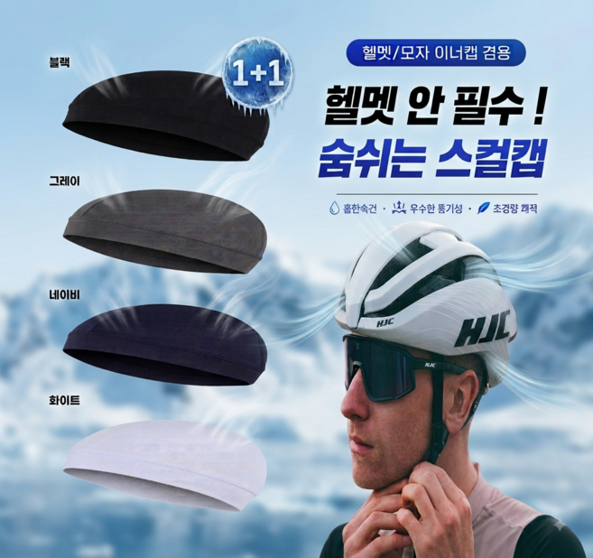 6위 - 디보네 쪽모자 여름비니 두건 스컬캡, 블랙+화이트, 1세트
