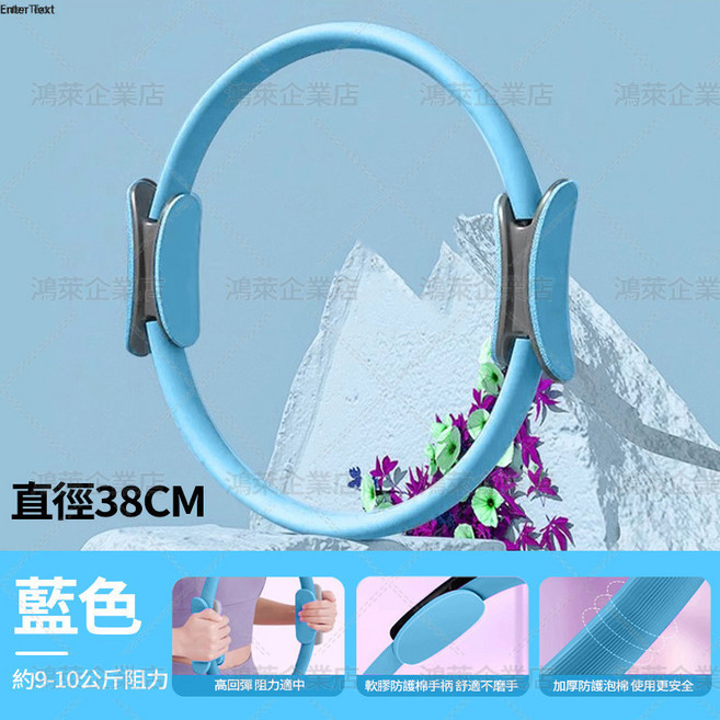 皮拉提斯圈 瑜珈環 運動圈 健身圈 腿部鍛鍊器 抗阻力圈 魔法圈, 第二代【38cm直徑+阻力9kg】藍色, 1個