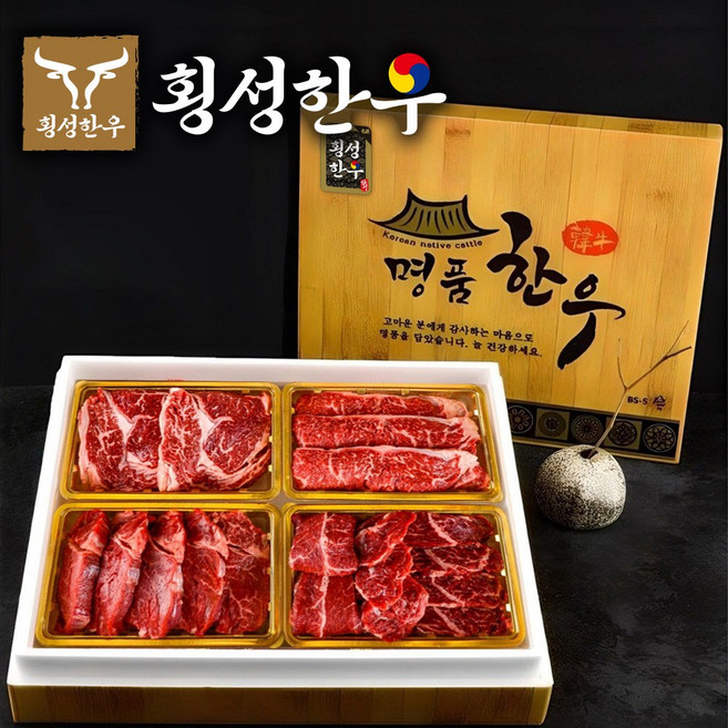 [횡성한우] 쇠고기집 마블링 좋은 프리미엄 명절 한우선물세트, 1개, 900g