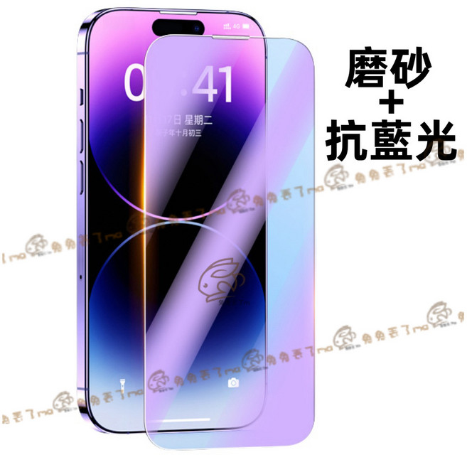 Rabbit Technolog 適用iPhone手機膜 高清護眼玻璃保護貼, 抗指紋+抗藍光雙效功能玻璃貼,iPhone15Pro/14pro, 1個