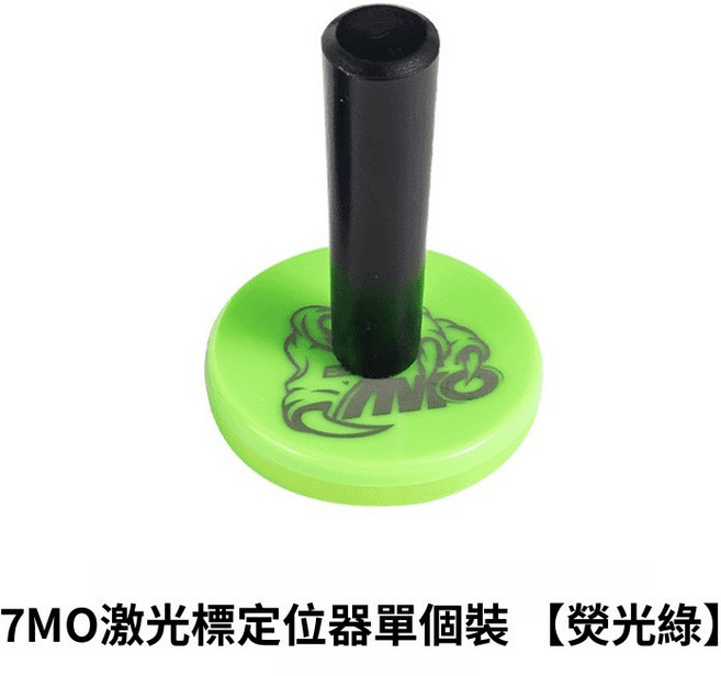 7MO 汽車貼膜磁鐵定位器, 7MO激光標定位器【熒光綠】, 1個