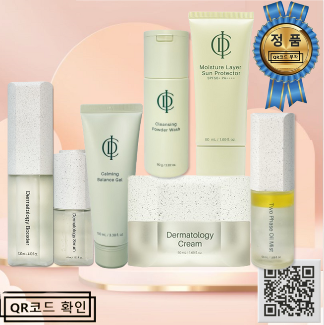 [유통기한 최신-인셀덤-내일도착] 7종 부스터 세럼 탄력크림 카밍젤 미스트 파우더 선크림 (더마톨로지 기초 풀세트) NEW 신상품, 1세트