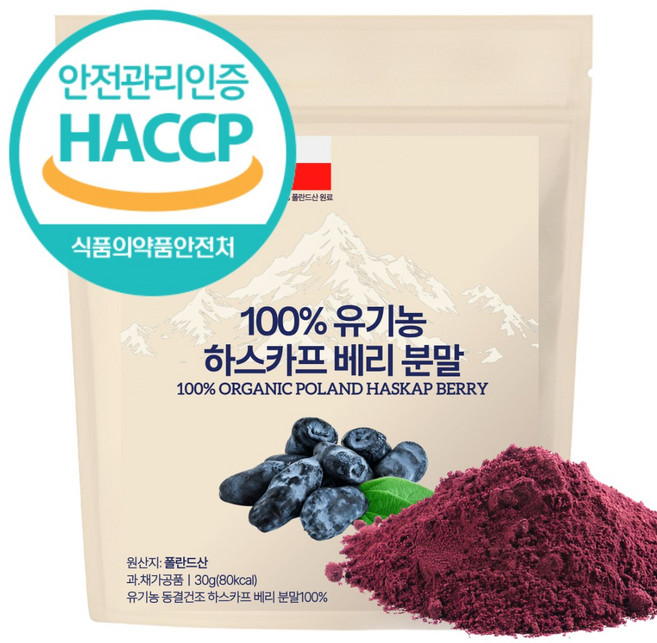 [The큰나무] 100% HACCP 유기농 폴란드산 하스카프 베리 분말 안토시아닌 C3G 팩, 1개, 30g