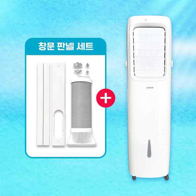 추천4 카투어 쿨윈