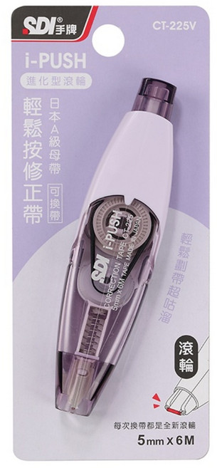SDI手牌 i-PUSH輕輕鬆按修正帶 CT-225WR 進化型滾輪 5mm x 6M A級母帶, 正帶 粉紫, 1個