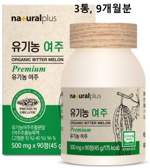 유기농 여주정 국산 여주 추출물 분말 정 90정 식약청 식약처 해썹 인증 100% 국내산 모모르디카 추출 가루 환 캡슐 카란틴 CLA 효능 추천 무첨가 대용량, 3개