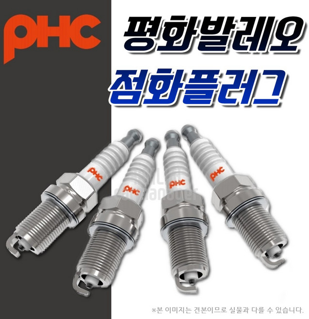 평화발레오GM대우자동차 점화플러그 스파크플러그, 점화플러그SP009_마티즈 크리에이티브/스파크, 1개