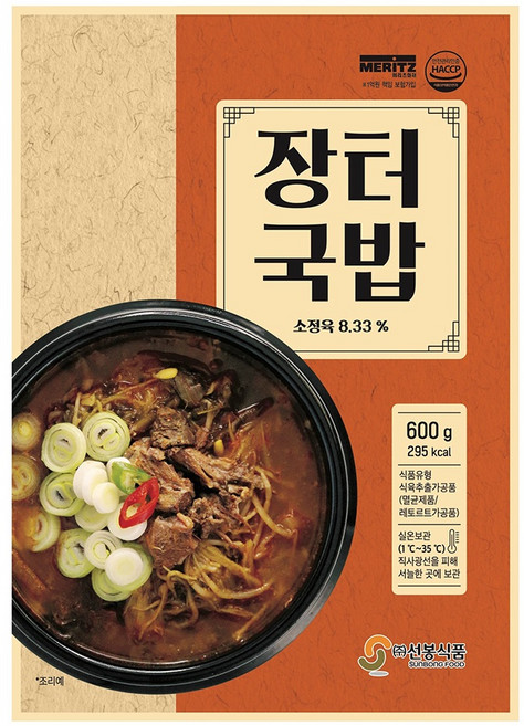 선봉식품 레토르트 즉석조리식품 자연깃든 장터국밥 600g 실온보관 파우치 1-2인분 5봉입, 5개