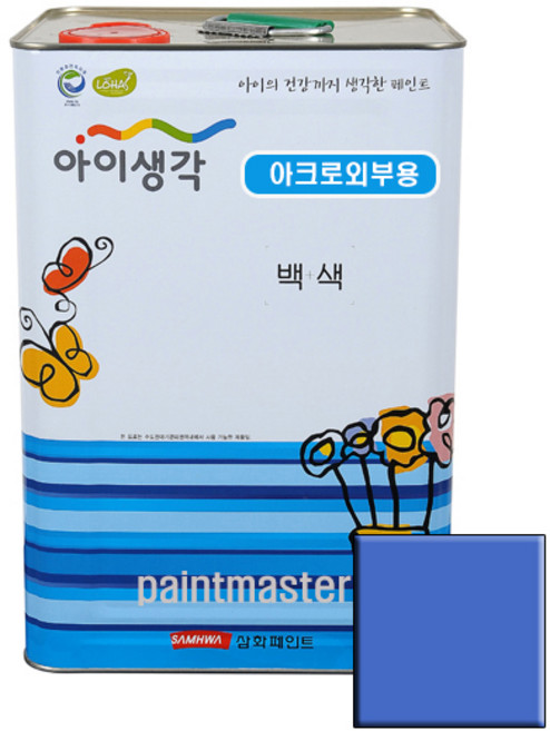 삼화페인트 외벽 벽면용 아이생각 아크로외부용 수성페인트, 코발트블루 남색 무광, 18L, 1개