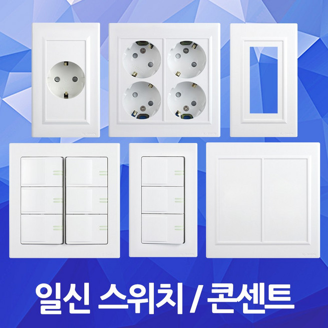일신 스위치 콘센트 전기 배선 전선 방우 커버 플레이트 국산 1구 2구 3구 4구 5구 6구 KS 화이트 일월조명 보조대 써포트 일신스위치 일신콘센트 국산스위치 국산콘센트 플러스, 24. 맹커버 1구, 1개