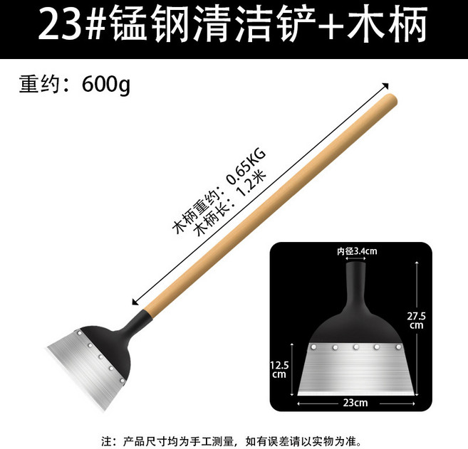 鏟子鏟牆神器牆皮鏟專用工具糞鏟清潔刀剷刀地面鏟灰鏟地平鏟廠家, 1個, 23cm【錳鋼】清潔鏟+1.2米實木柄:無規格