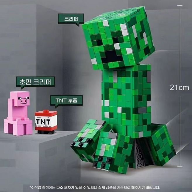 7위 - 마인크래프트 테마 조립 블록 크리퍼 캐릭터 디스플레이 모델 세트 창의력 발달 블록 장난감 어린이 남아 초등학