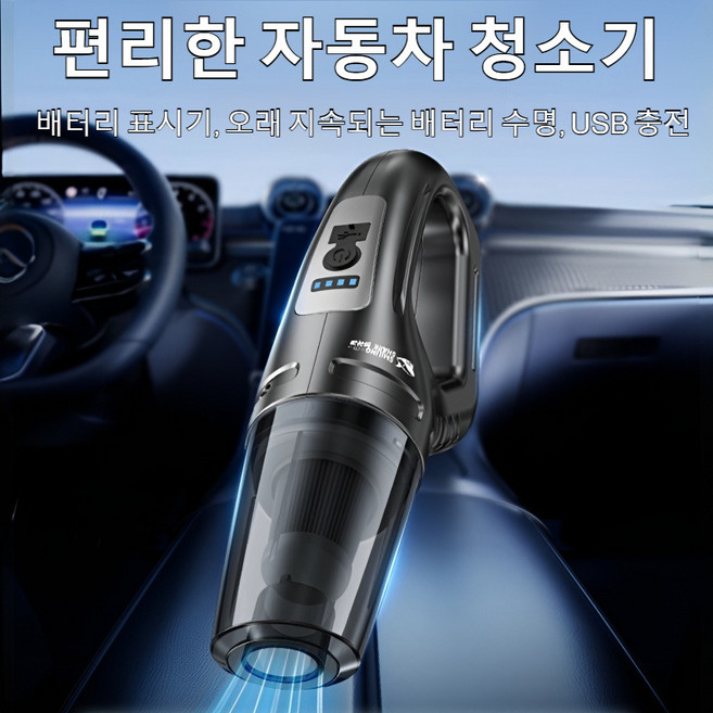 히트 1위! 무선 핸디 청소기 미니 소형 집진기 탁상 청소기 초강력 바람 청소기, 1200MAH