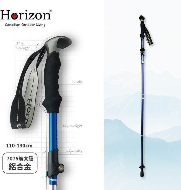 Horizon 天際線 7075鋁合金 輕量摺疊登山杖 長杖, 藍, 1個