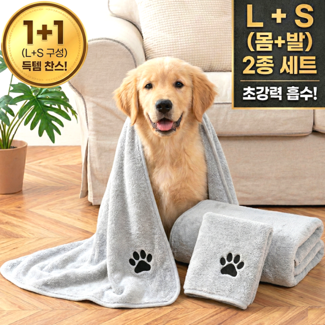 스마일플로우 순삭흡수 반려동물 극세사 펫타올 목욕 수건, 1세트, 그레이