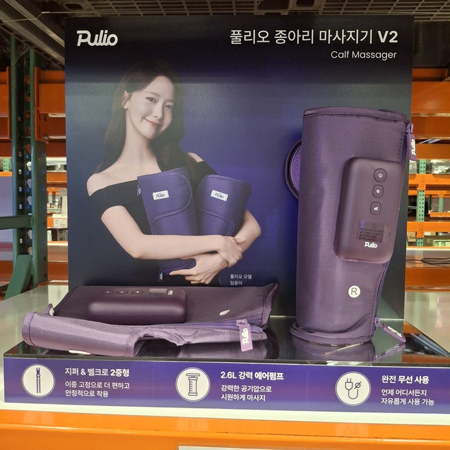 풀리오 종아리 마사지기 지퍼형 /무선 온열 공기압 강도조절 발 다리 안마기, PLO-CB227