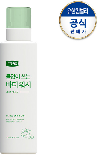 디펜드 물없이 쓰는 바디워시, 200ml, 1개