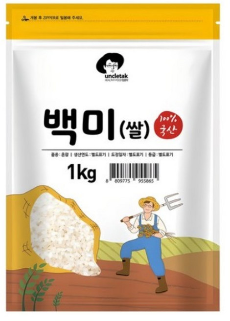 엉클탁 영양가득 백미, 상등급, 1kg, 2개