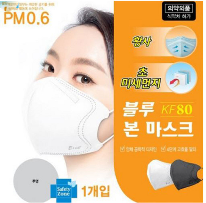 블루본 KF80 대형 50매입 포장 먼지차단마스크, 1개입, 100개, 화이트